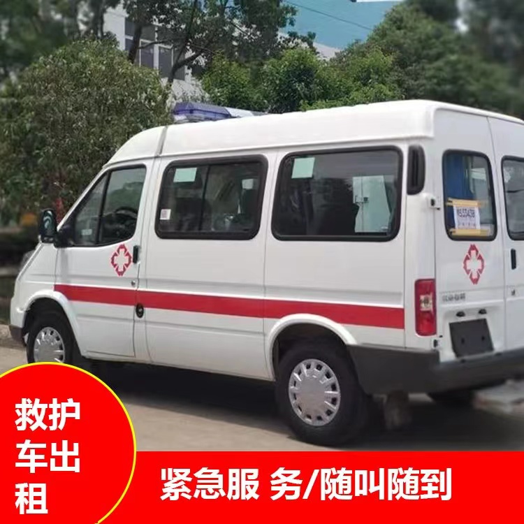 昌洒镇跨市救护车护送转院租赁